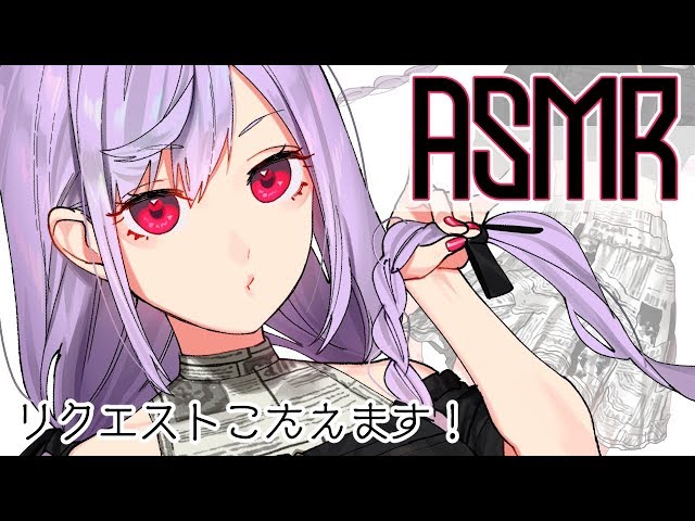 【ASMR】リクエストこたえます♡オイルマッサージ、囁き、吐息、 Oil Ear Massage, whispering【生放送】