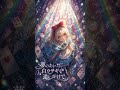 夢のあいだ、白ウサギを追いかけて(サンプル音源_ショート2)