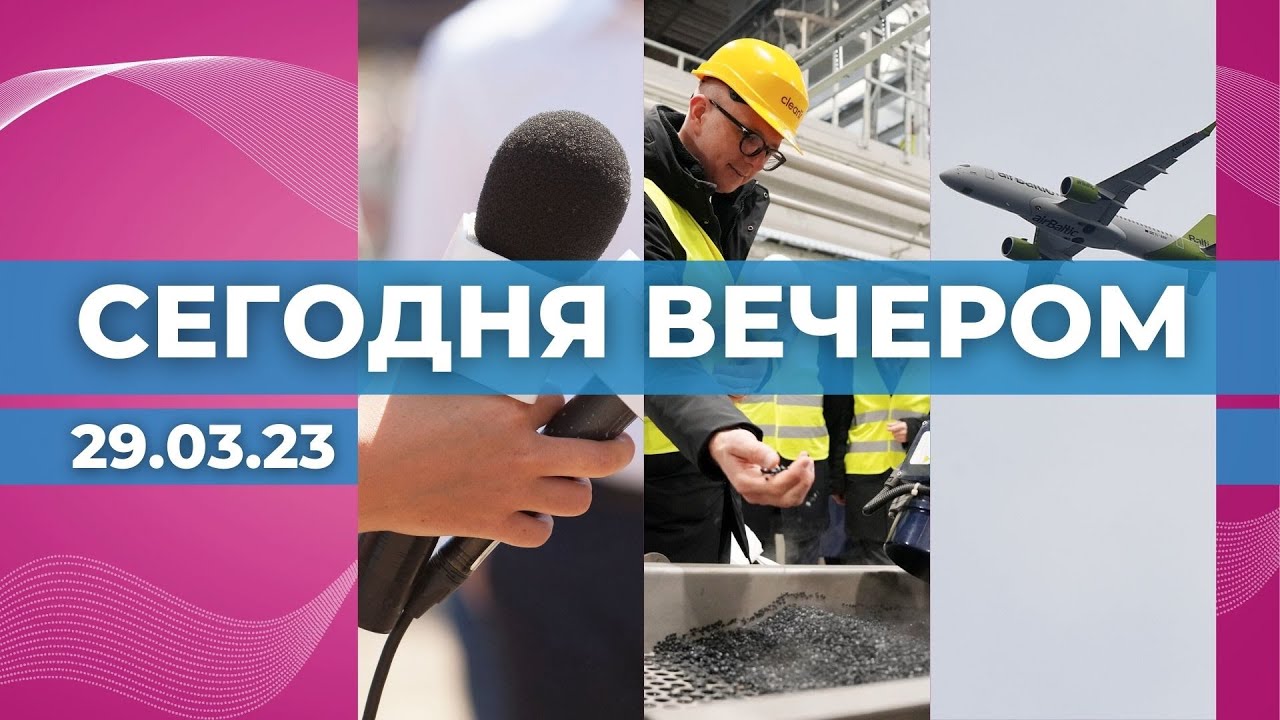 Новости "Сегодня вечером" - YouTube