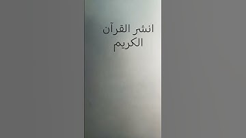 #تلاوة_خاشعة/ للشيخ  /#ياسر_الدوسري اسئل الله ان ينفعنا بها جميعا