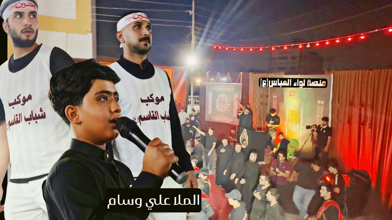 جانب من مشاركة شباب القاسم (ع)بغداد اهالي المعالف.في استعراض منصة لواء العباس(ع) محرم 2025
