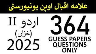 AIOU Code 364 Guess Paper | Autumn 2025 | اردو دو | Urdu 2 | AIOU Guess Paper Questions
