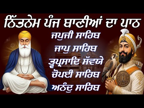 July 6, 2026 nitnem panj bania path/ਪੰਜ ਬਾਣੀਆਂ ਪਾਠ/japji sahib/Panj Baniya /पांच बानियां पाठ/ Vol 38