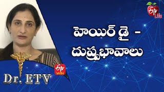 Hair Dye - Side Effects | హెయిర్ డై  - దుష్ప్రభావాలు  | Dr.ETV | 5th Sep 2022 | ETV Life