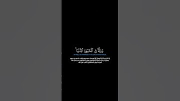 سورة الأعراف:الآية[١٥٢-١٥٣]#القرآن_الكريم #الفرقان #سورة_الأعراف #محمد_اللحيدان #تلاوة #آيات #الله