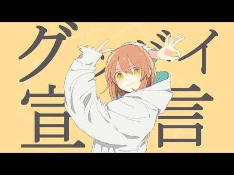 【初投稿】グッバイ宣言を歌ってみた【きーちゃん&あーちゃん】