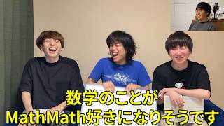 【数学のことがMathMath好きに】駒井のダジャレ集【雷獣切り抜き】