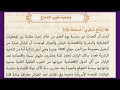 حل وضعية تقويم الادماج انتاج شفوي و كتابي صفحة 106 في اللغة العربية للسنة 4 متوسط الجيل 2 