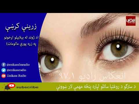 Da Stargo Da Roghtya Satalo Lapara 5 Larkhowani