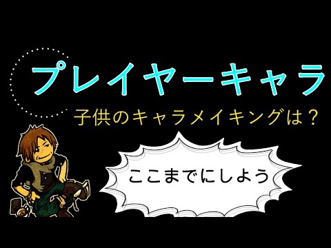 【FF14】プレイヤーキャラとして子供は使えないの？