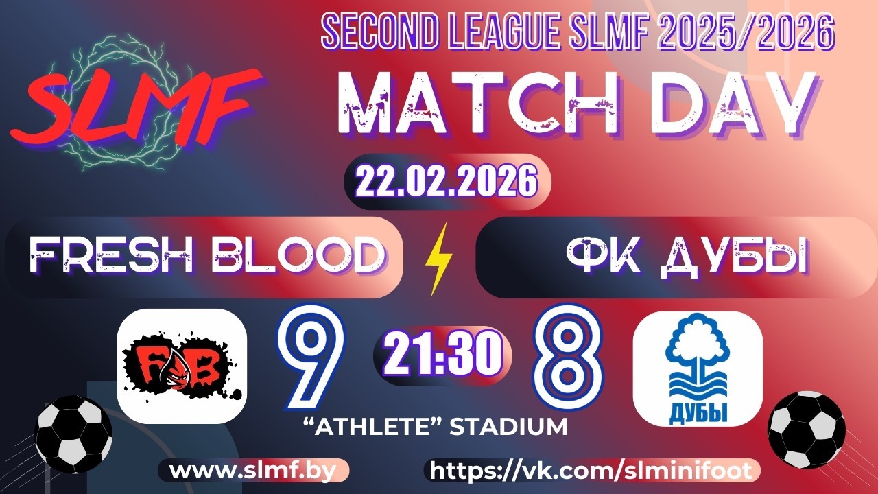📽📽Обзор матча Fresh Blood - ФК Дубы (SECOND LEAGUE SLMF 2025/2026) 22.02.2026📽📽