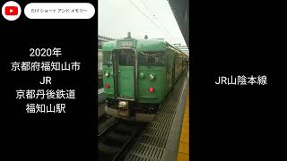 JR 京都丹後鉄道 福知山駅 画像