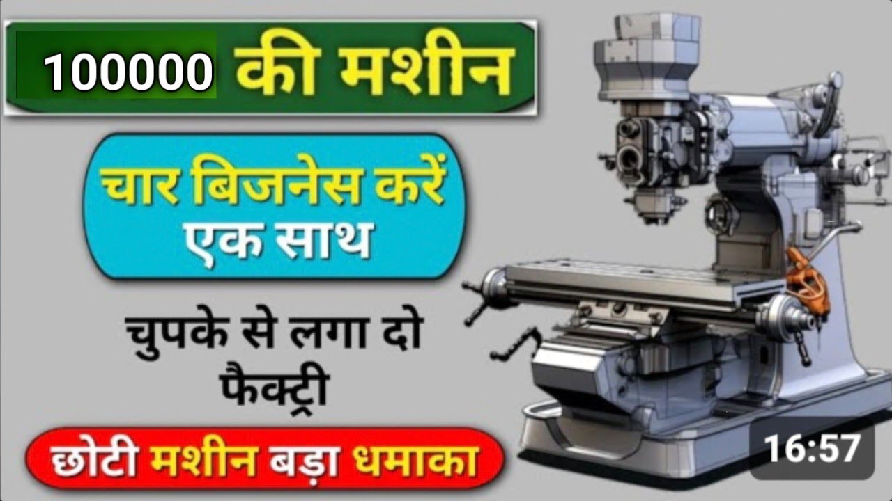 छोटी मशीन से करें 4 काम एक साथ | Dona platemaking machine I Slipper making machine 2025 business 