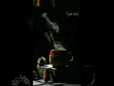 الليل سهرتو والنوم ياريتو كحل عينيا
