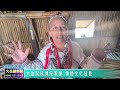 20261003 05 太魯閣族傳統家屋 傳授文化技藝