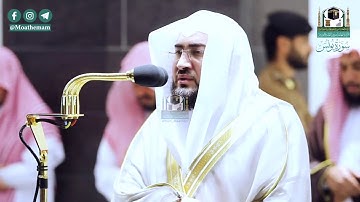 تصوير مرئي خاص | ليلة 15 رمضان 1441 هـ كاملة للشيخ د. بندر بليلة من سورة يونس (26- 9)