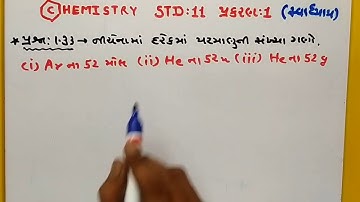 Que 1.33(CH:1:EXE)std11 chemistry