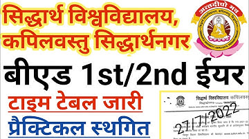 B.ED Exam Notice 2022😲🤔//B.ED Exam Latest News Today//Siddharth University B.ed Exam Latest News