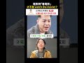 「看電影」才不是 watch the movie！？#shorts thumbnail