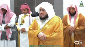 تلاوة من سورة يوسف للشيخ د. بندر بليلة | فجر الاثنين 8-4-1445هـ