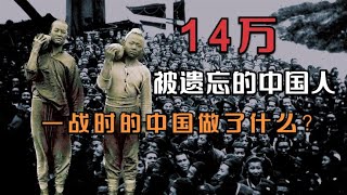 第一次世界大戰時，中國都做了什么事？