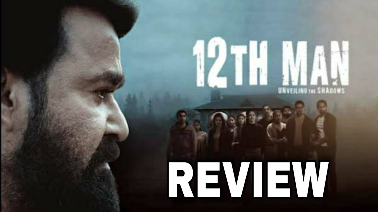12th Man Malayalam Movie Review in Telugu | Mohanlal, Jeethu Joseph | HotStar | World Ticket Reviews