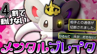 【ポケモンSV】禁断の『王者の印チラチーノ』で厨ポケ軍団に何もさせず６タテしてメンタル破壊したったｗ【 ポケモン チラチーノ  pokemon ゼロの秘宝 蒼の円盤  】