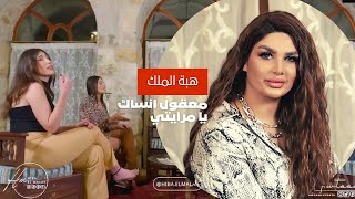 هبة الملك - كوكتيل أغاني . معقول انساك . على بالي .