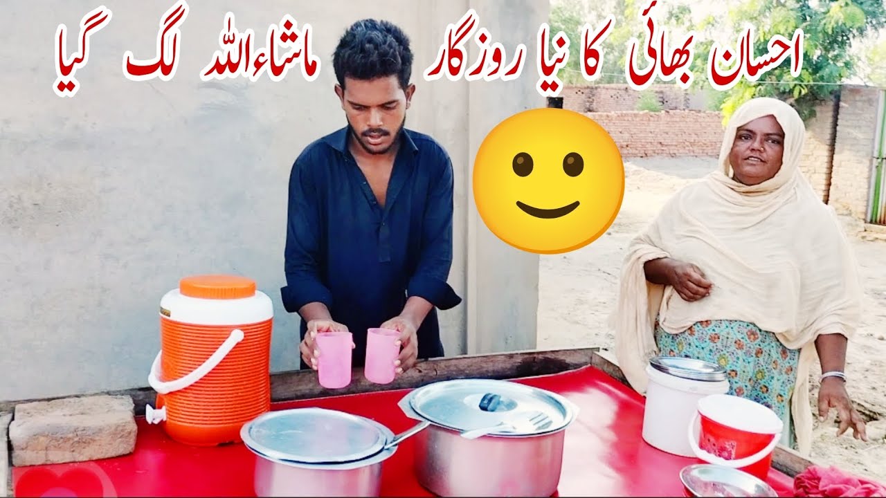ahsan-bhai-ka-naya-rojgar-mashallah-lag-gaya-momo-two-vlogs-village