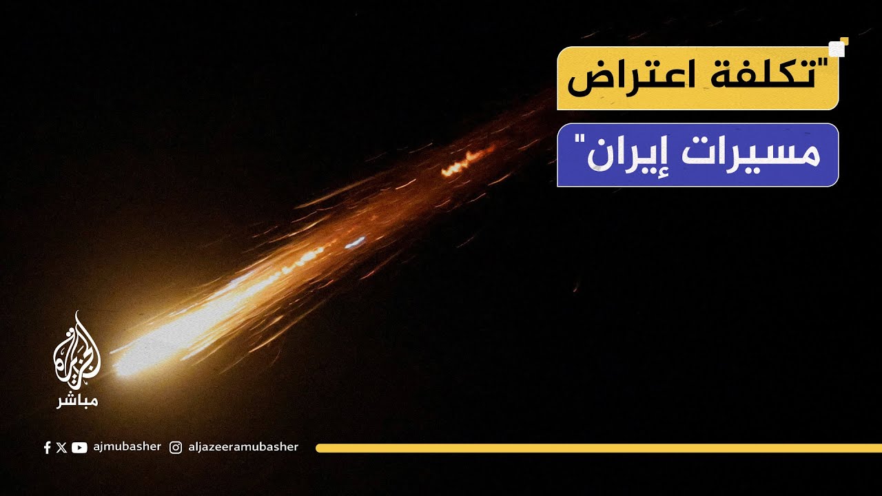 خبير عسكري لبناني: المسيرات الإيرانية ليست كل أهدافها عسكرية
