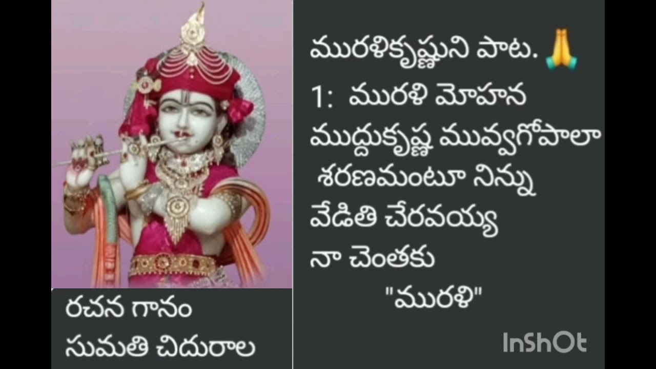 మురళి మోహన ముద్దు..#Krishnayya  Song..#devotional Song.. రచన గానం సుమతి చిదురాల 🙏