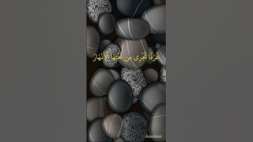 (ياعبادي الذين آمنوا) تلاوة نادرة بصوت ابوا صهيب