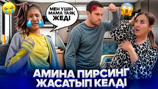 картинка: МАМА ТАЯҚ ЖЕДІ😭/НЕ БҮЛДІРДІМ⁉️😳/ЕРНІМЕ ПИРСИНГ ЖАСАТТЫМ😢/КЕТЕМ 😭🤦‍♀️#trend 