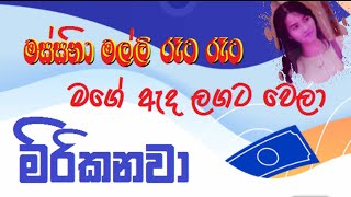 Aluth katha | Eththa katha 61 | Energy Life Tv | Sinhala Voice Story |@Life9Tube