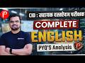 🚀 CID Assistant Document Examiner 2026 | Complete English PYQ Analysis + Important Topics | CID भरती