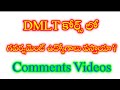 #DMLT_కోర్స్లో_ గవర్నమెంట్ ఉద్యోగాలు వస్తాయా_ Comments Videos