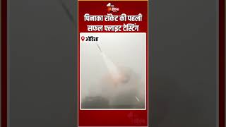 Pinaka Long Range Guided Rocket Test         Drdo Missile