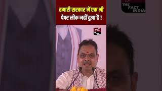 हमारी सरकार में एक भी Paper Leak नहीं हुआ! - CM Bhajanlal Sharma | Rajasthan BJP | TFI |