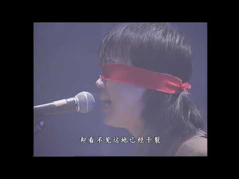 【4k重现】崔健 《一块红布》 1992北展演唱会 摇滚经典演唱会 经典音乐重现