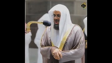 #شيخ #سعود_الشريم #القرآن_الكريم #سورة_ق
