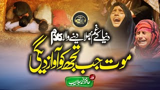 Tearful Emotional Kalam  Zindagi Ek Kiraye Ka Ghar Hai  Hafiz Jalabeeb Peace Studio Nasheed Club