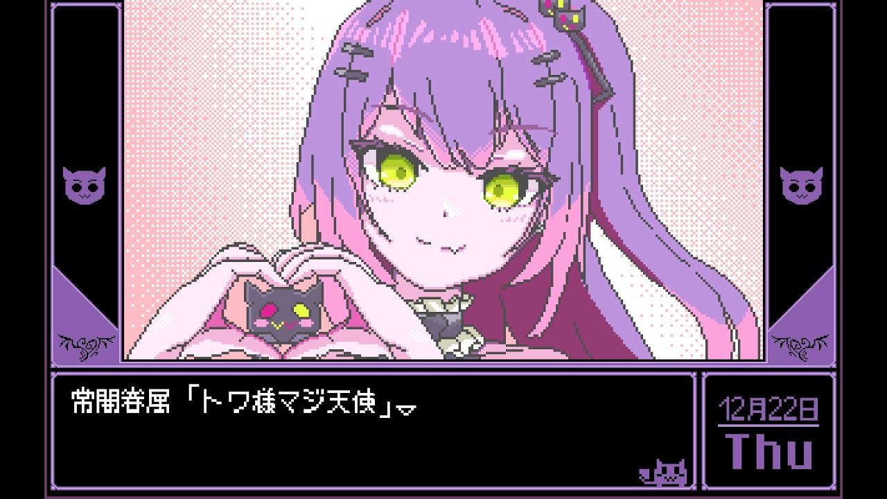 FACT / 常闇トワ 【 8bit / Hololive 】 - YouTube
