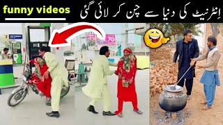 most funny moments on internet 😜😅 part 53 | pakistani funny videos