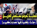 عصابة بالدرالبيضاء تستهدف مستعملي الطريق وقتلوهم والقضية انتهت بكارثة وصدمة البوليس تحري قصص بوليسية