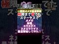 【FF5】オメガ・神竜・エクスデス・ネオエクスデス最速撃破【RTA】#shorts #RTA #FF5 #ゲーム実況 #vtuber #オメガ #神竜 #エクスデス #やりこみ #裏技