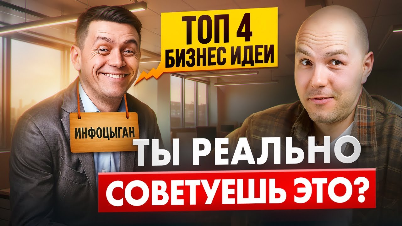 ТОП Ниши Для ЛОХОВ. Как Заработать НИЧЕГО. Разоблачение Артура Абдулина / Достигатор /
