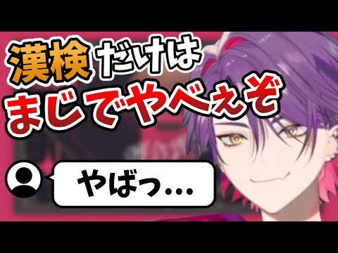 漢字と英語がよわよわなことを暴露する渡会雲雀【切り抜き/VOLTACTION/にじさんじ】
