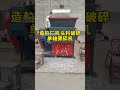 Head Material Crushing Efficiency in Granulation Plant - A Must-Watch
