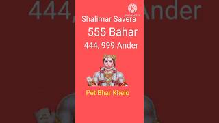 Shalimar Savera Jodi, Shalimar Game, Shalimar Savera Leak Jodi #shalimarchart #shalimargame