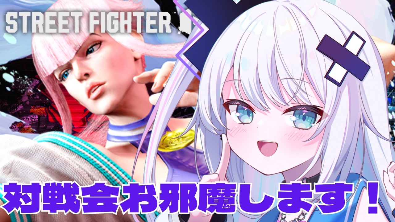 【ストリートファイター6】 ゲーセンアルランディス VS あきひろ幼稚園 お邪魔しますうううう！！！！